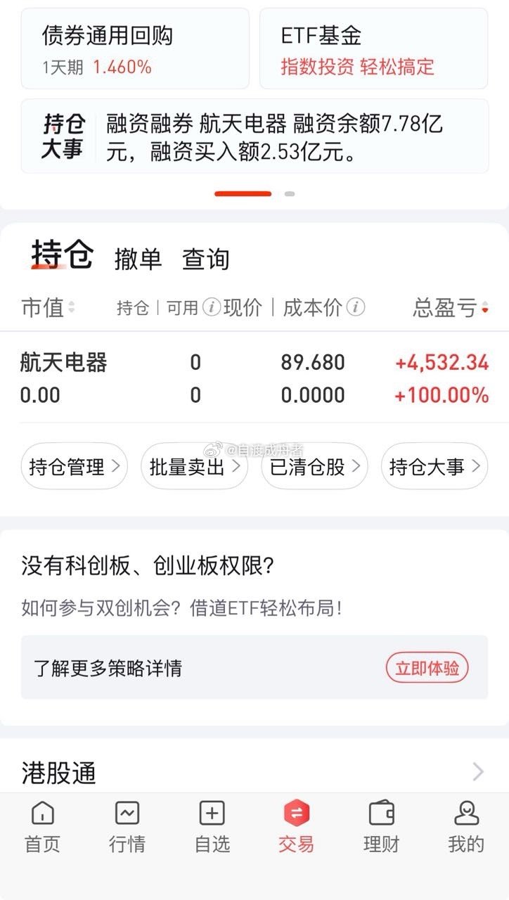 $航天电器 sz002025$ 又卖飞，又被盯上一样，不对啊，小小的资金，哈哈，