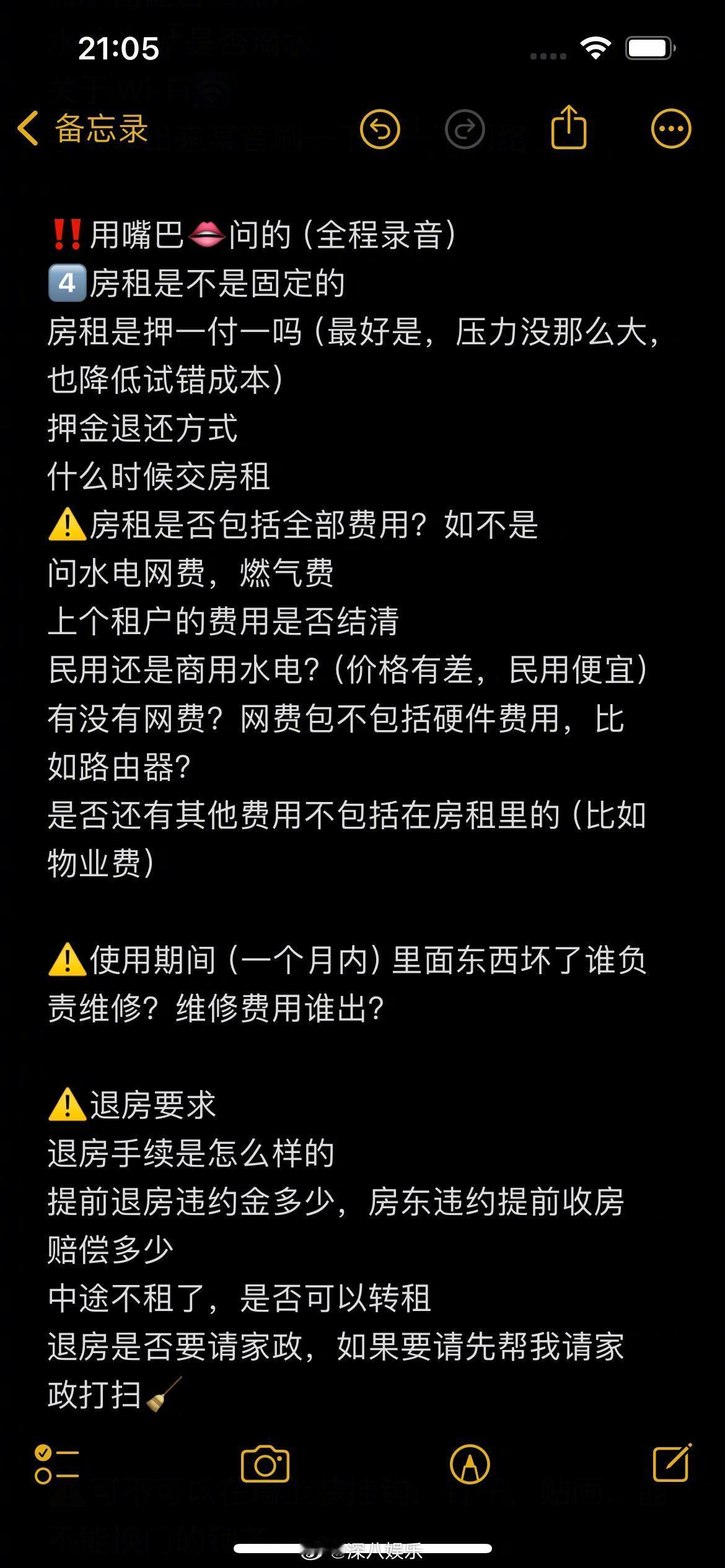 最适合毕业生的租房攻略出现了 踏入社会第一课就是租房！踩过无数坑总结出的实用攻略