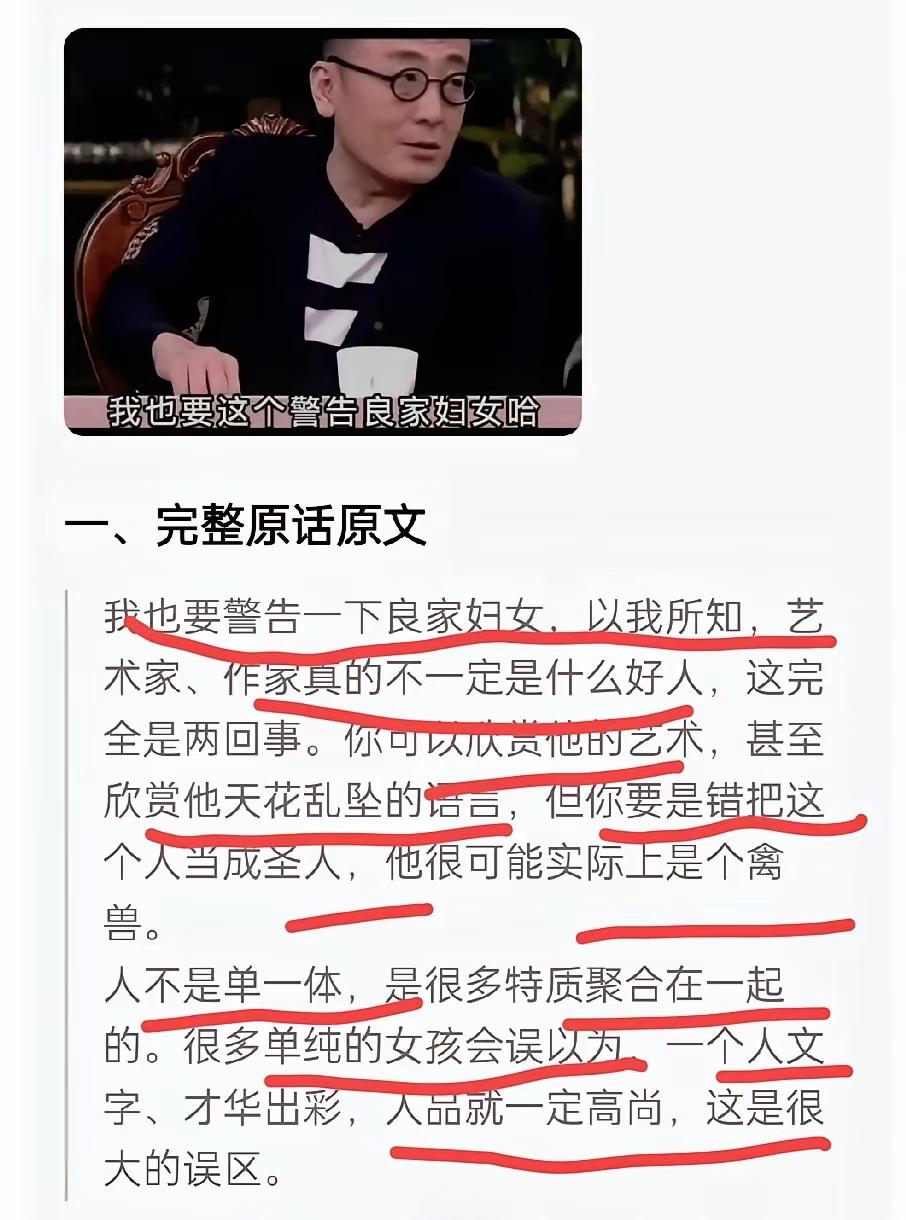 恰恰相反，我认为文人相对于其他人群体甚至普通人来说更加有道德底线！古时候选拔读圣