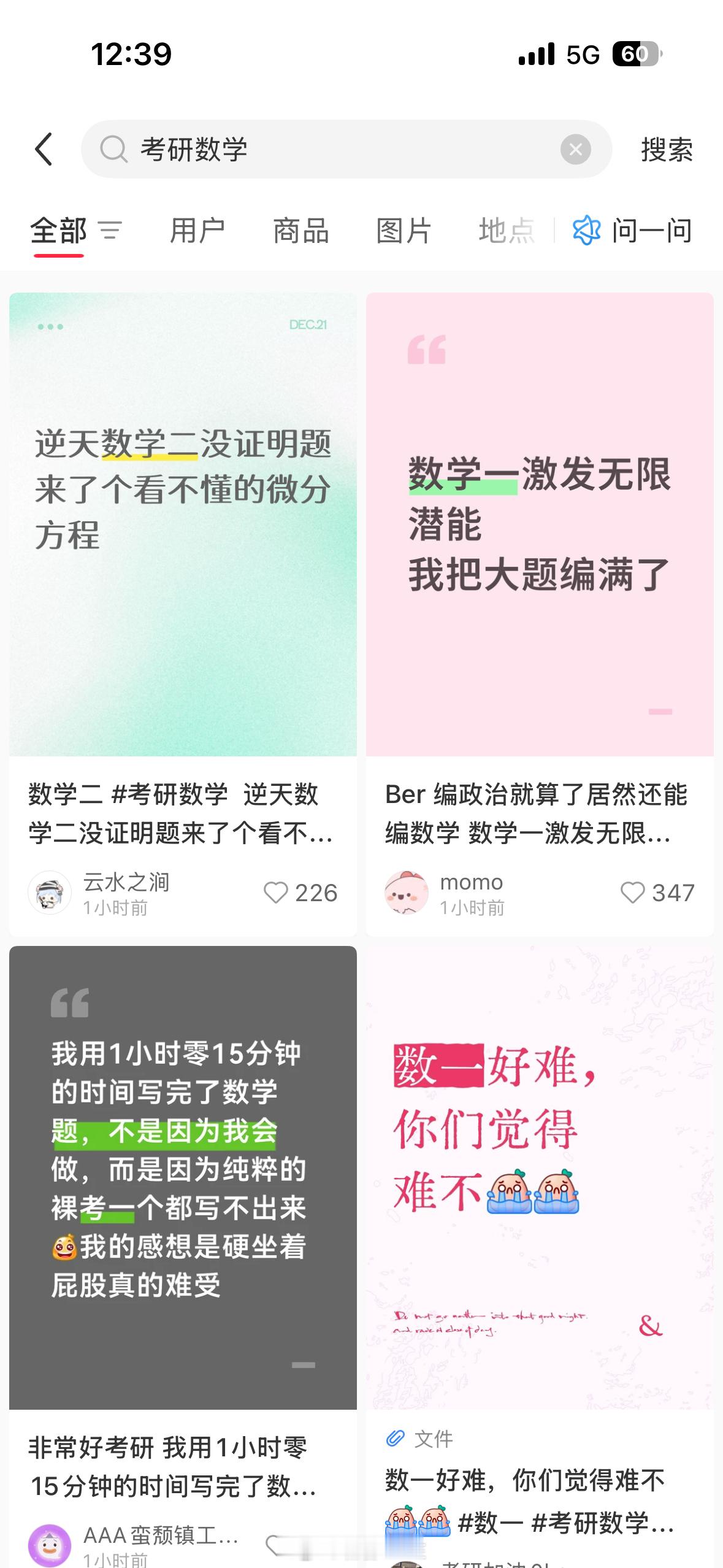 考研数学各大平台对于数学科目可谓是“一片哀嚎”