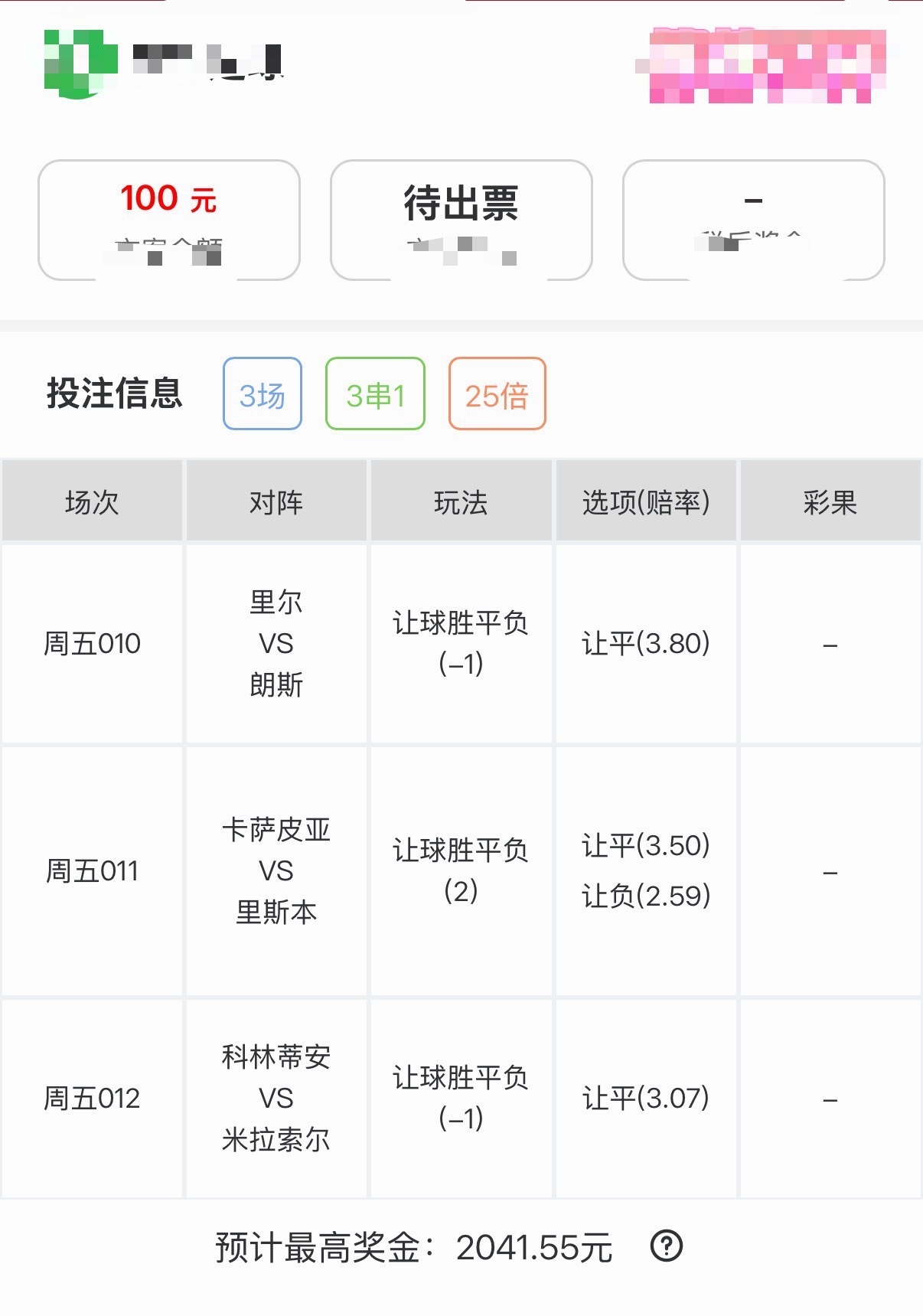 今日博单 ​​​
