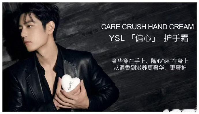 肖战偏心护手霜肖战商务新图肖战偏心护手霜，牛啊，搬好板凳了 