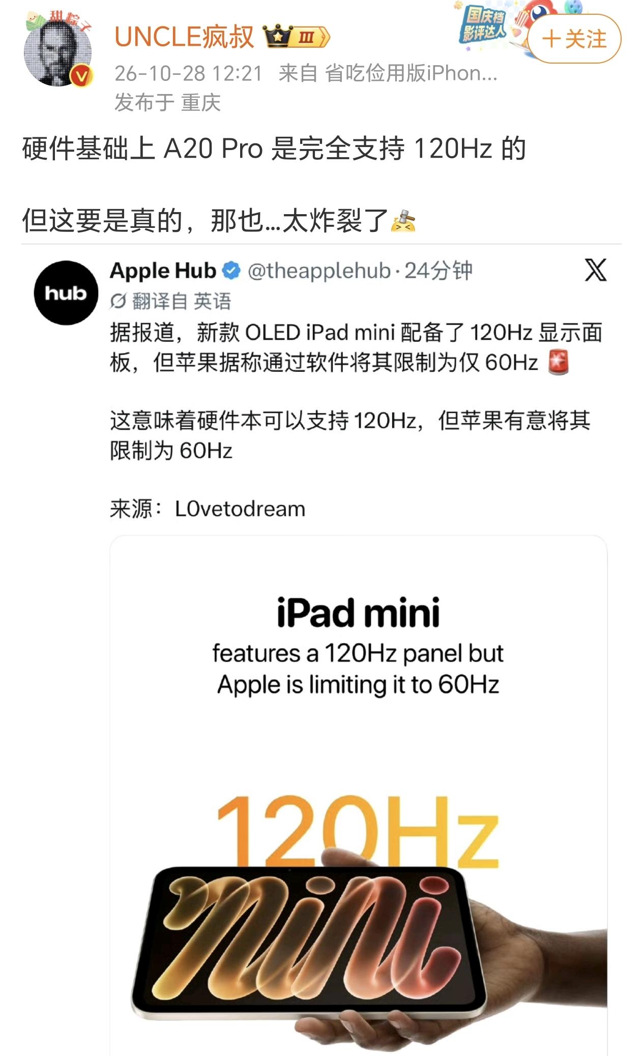 这不就是强行制造差距吗？只能说要论刀法还得是苹果啊，不能让不同的产品线之间有打架