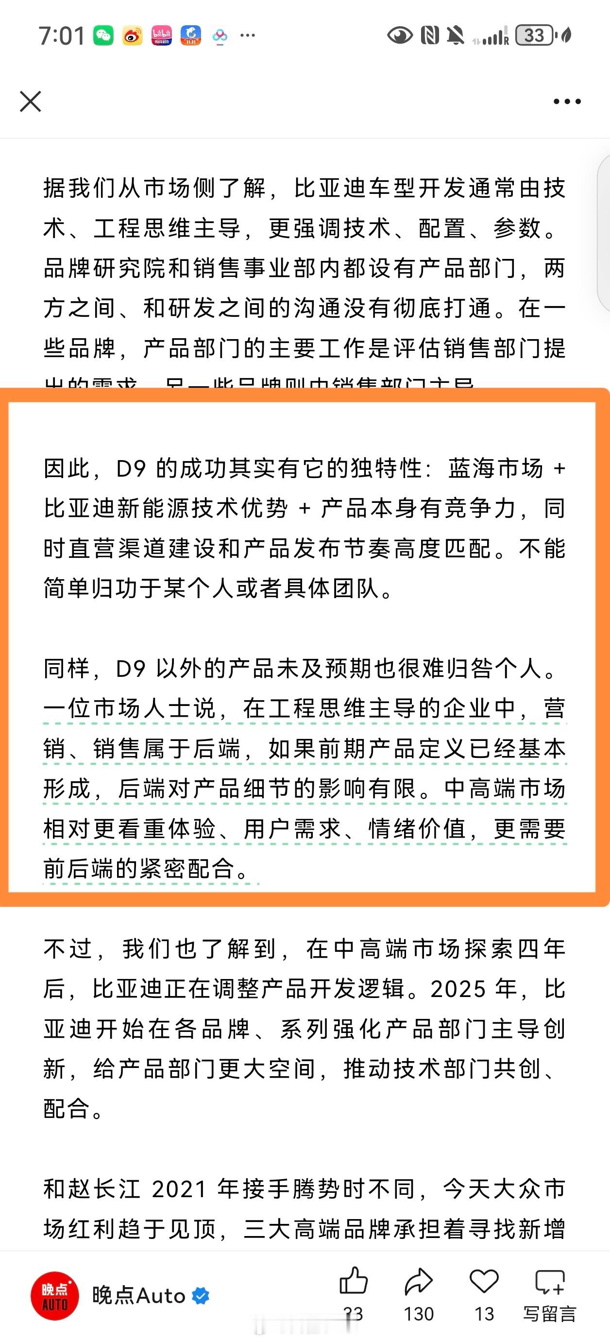 关于腾势D9的成功的评价认可吗？ ​​​