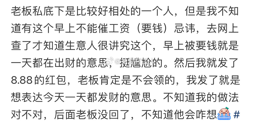 早上催工资我的做法对吗[哆啦A梦害怕] ​​​