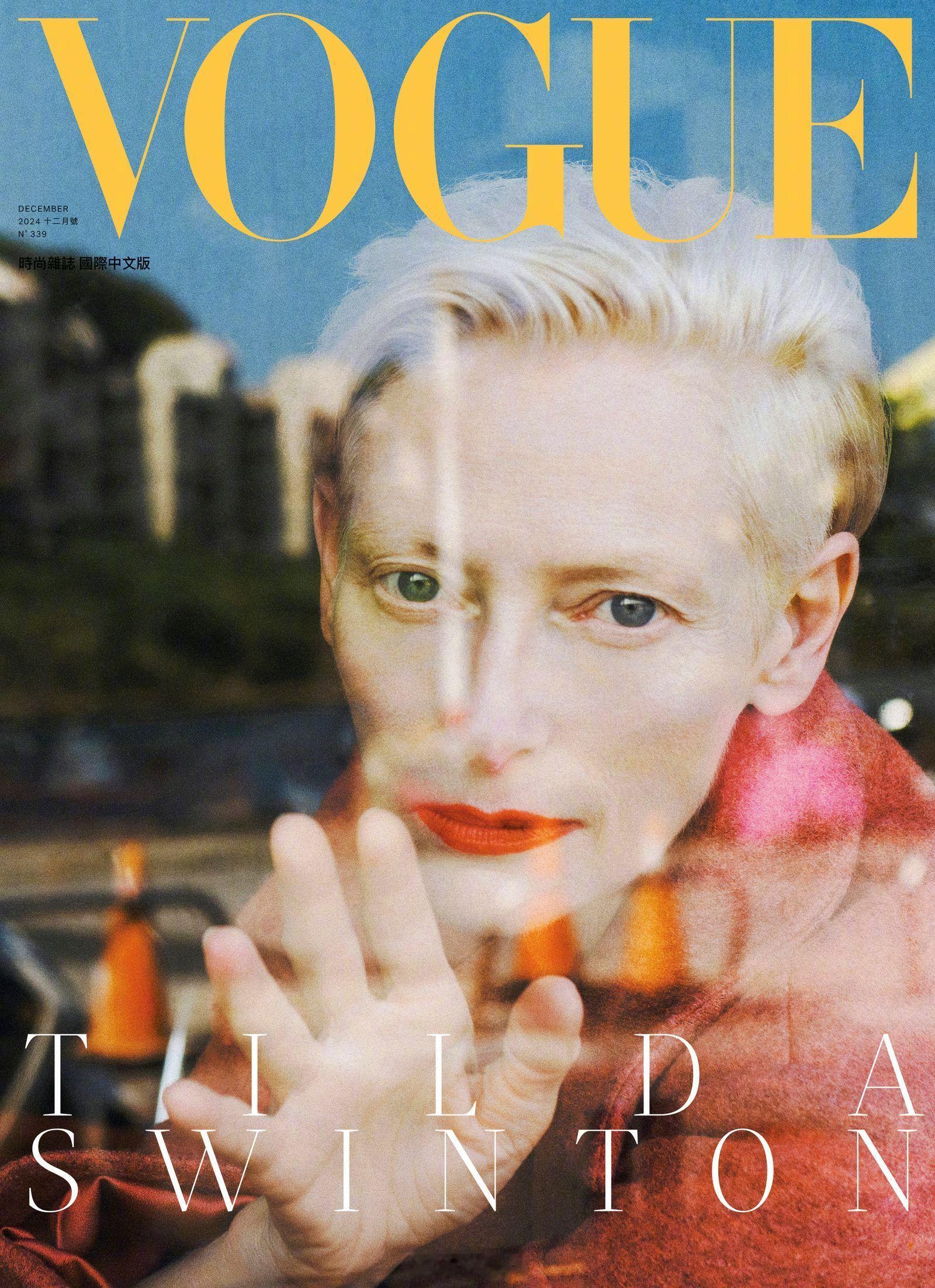 封面大赏  女王Tilda Swinton登上VOGUE Taiwan 十二月刊