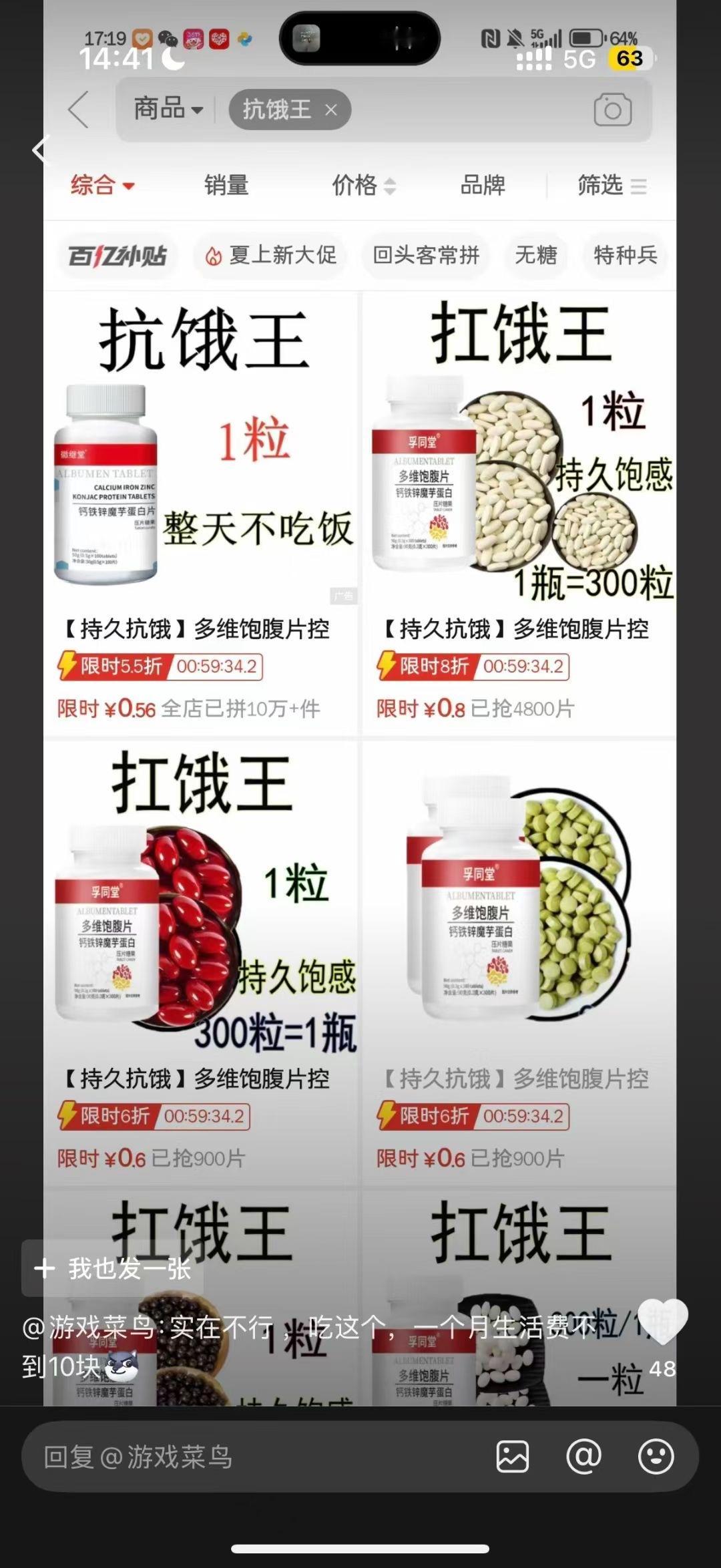 229/论五十块钱怎么过一个月 ​​​