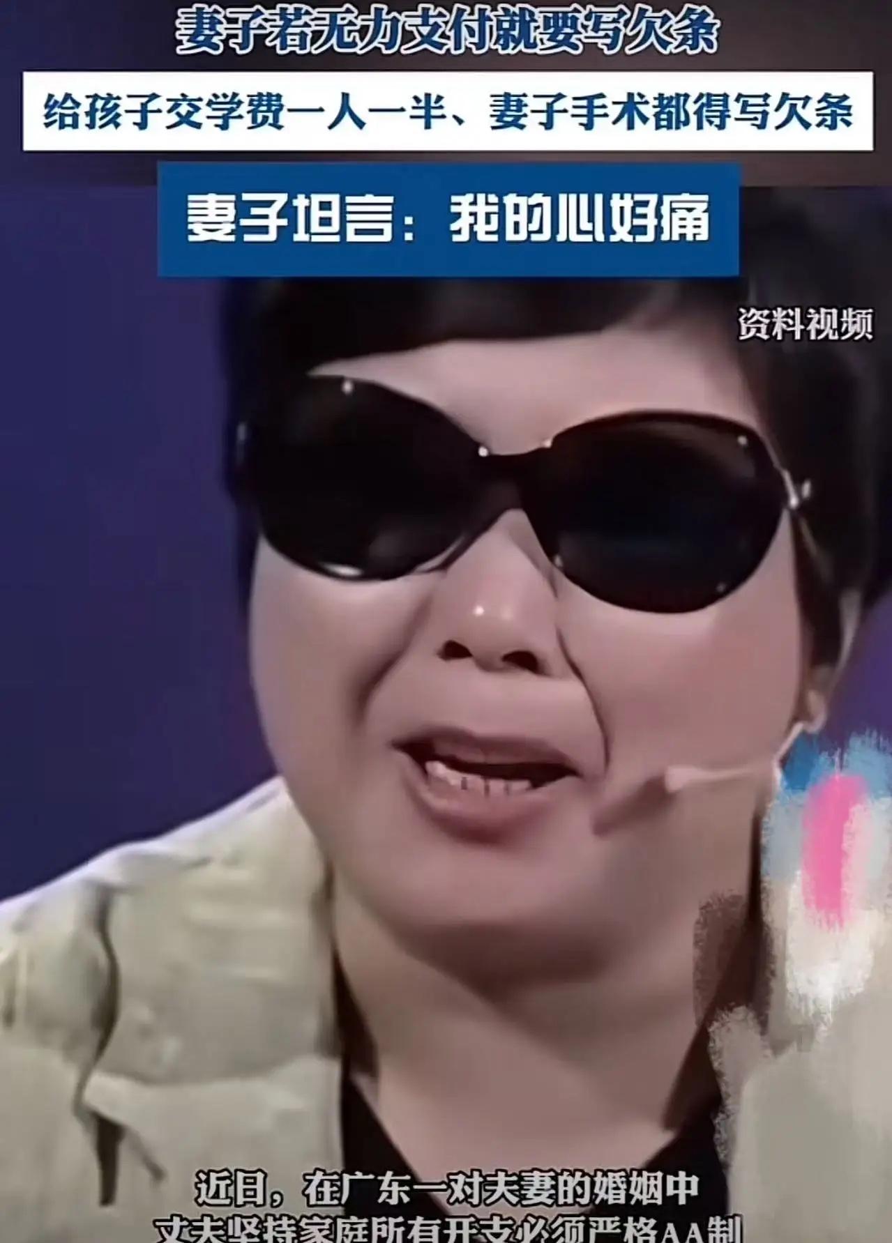 婚后男子严格要求AA制，妻子没钱看病都要打欠条！面对如此冰冷的账本婚姻，妻子坦言