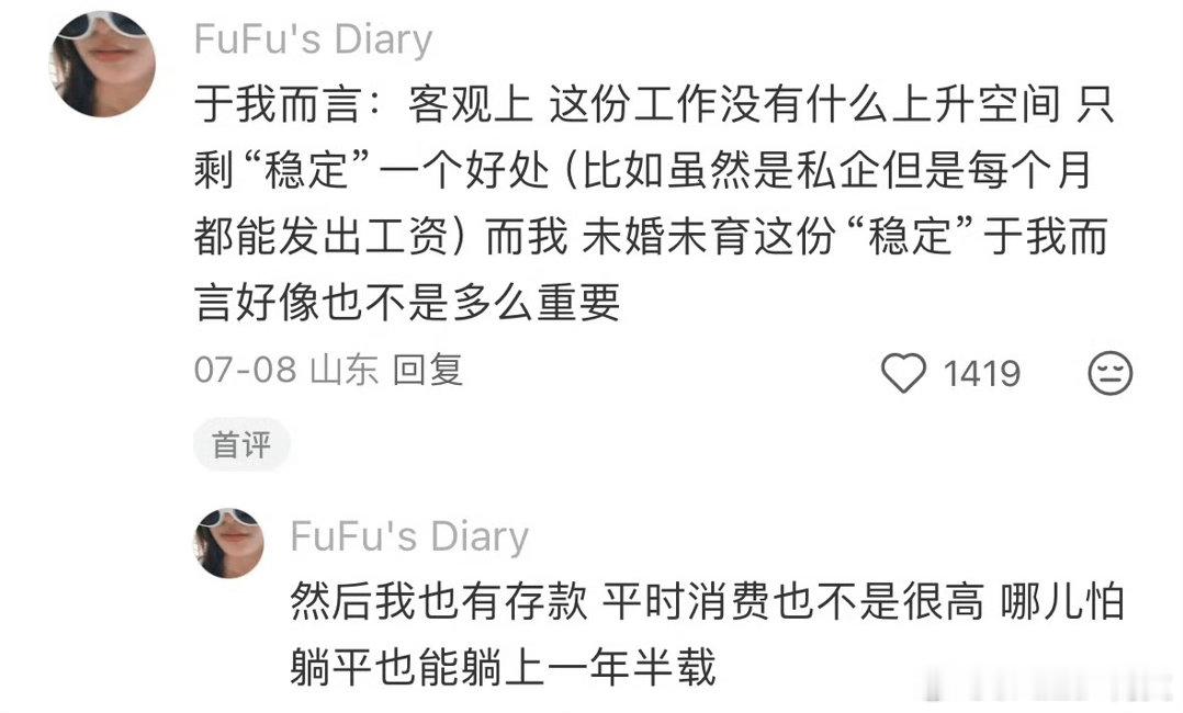 如何判断自己该离职了中2条，就别再硬扛了：🛑 健康亮红灯：失眠、心悸、想到上班