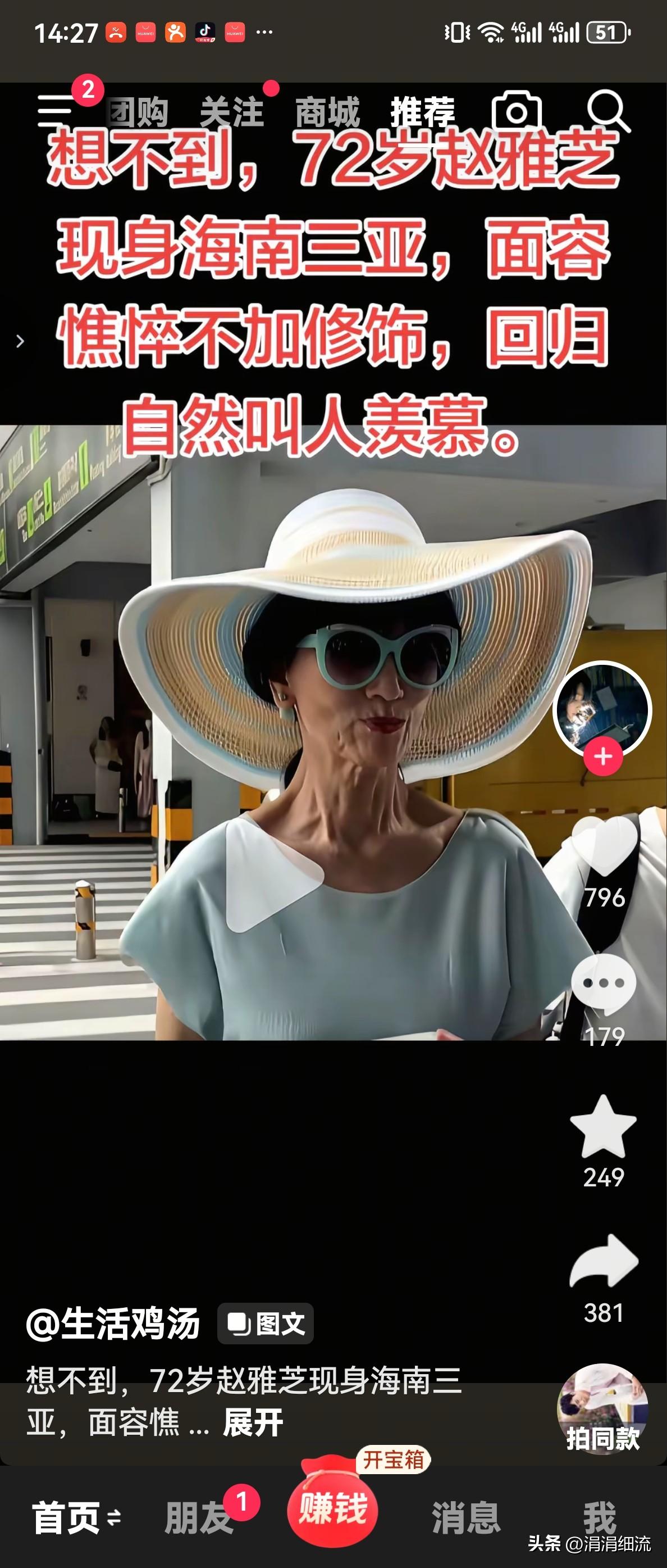 哪里有什么冻龄女神？只不过是美颜和滤镜加持的结果罢了，谁都逃不过岁月的雕琢和磨砺