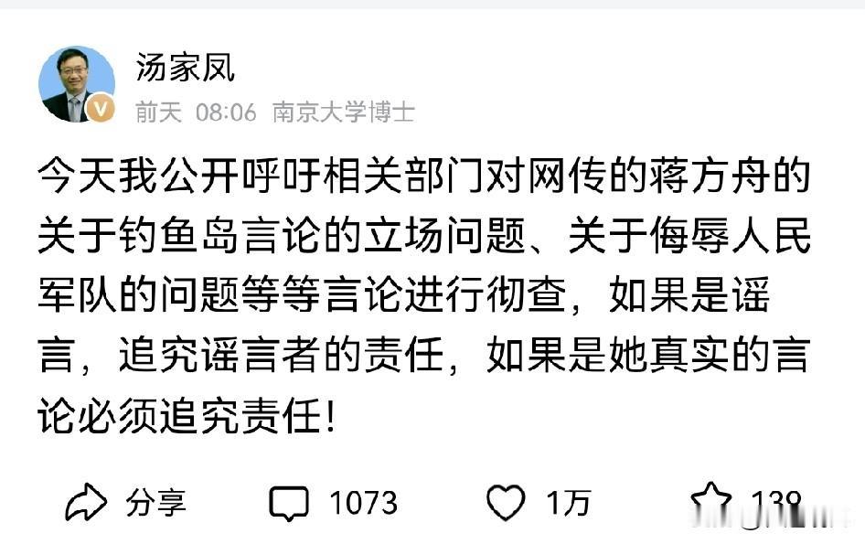这一次，汤家凤公开喊话大家都支持！
最近蒋方舟的各种争议越闹越大，不光硕士论文被