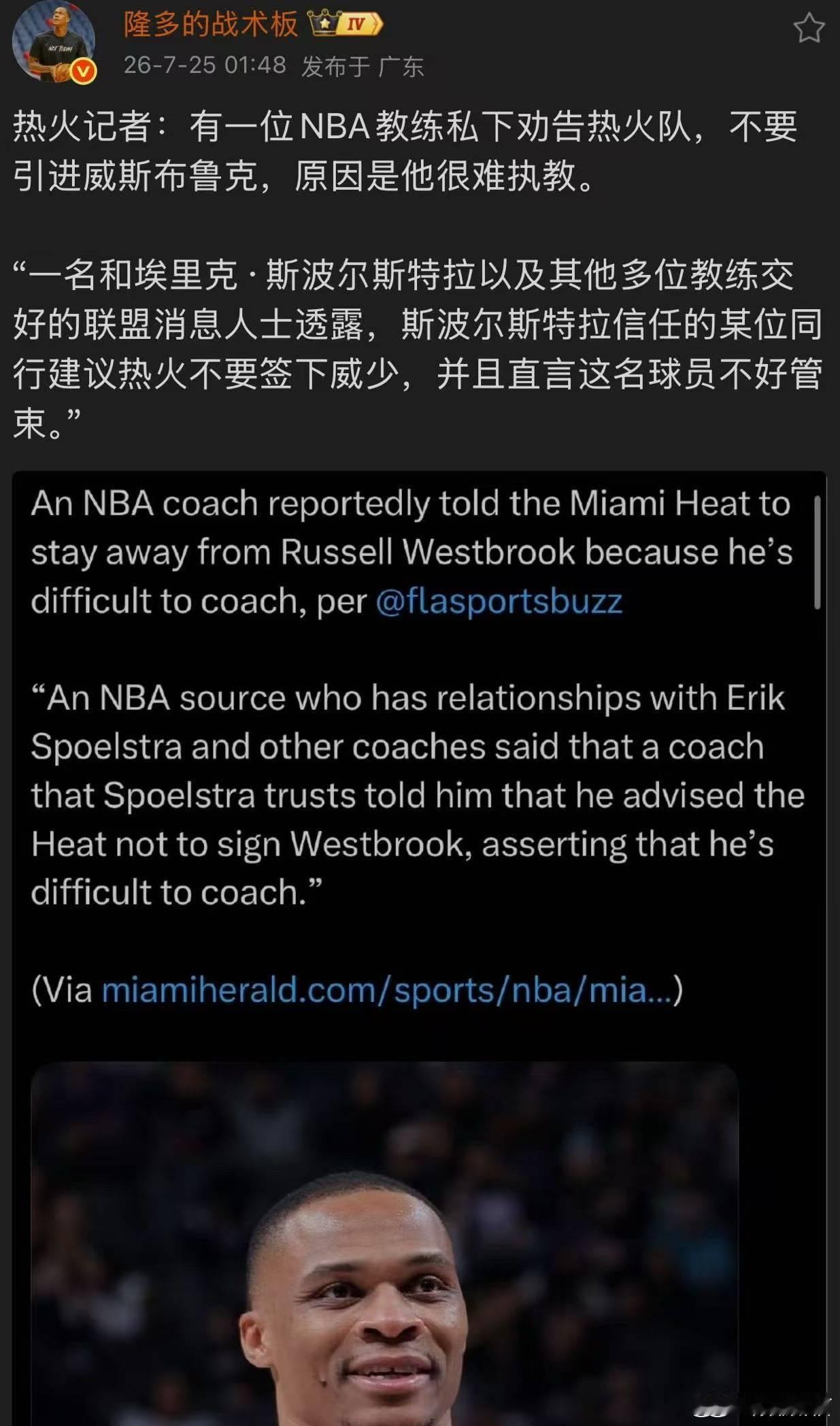 隆公公的内容就是垃圾造谣中心，多年前就造谣威少找不到工作，而本博又提前准确发了詹