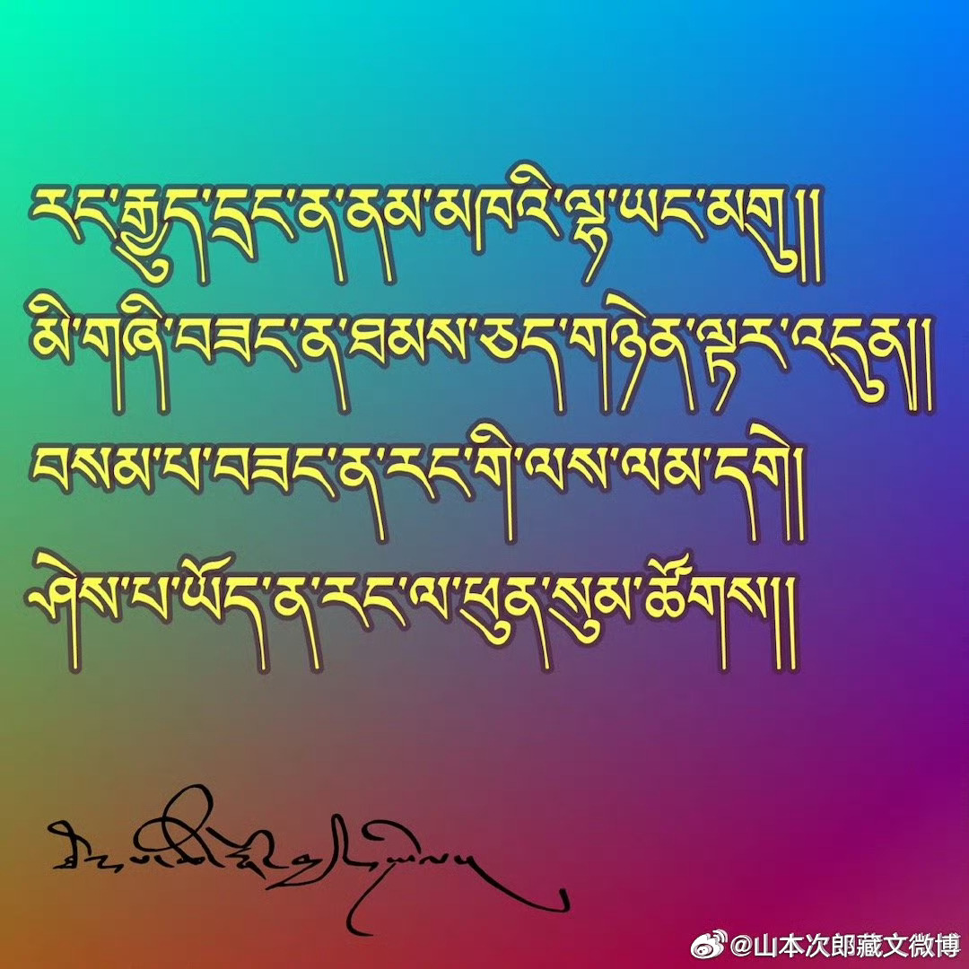 རྒྱལ་སྲས་ཞི་བ་ལྷས།ཆོག་ཤེས་བདེ་སྤྱད་གང་ཡི