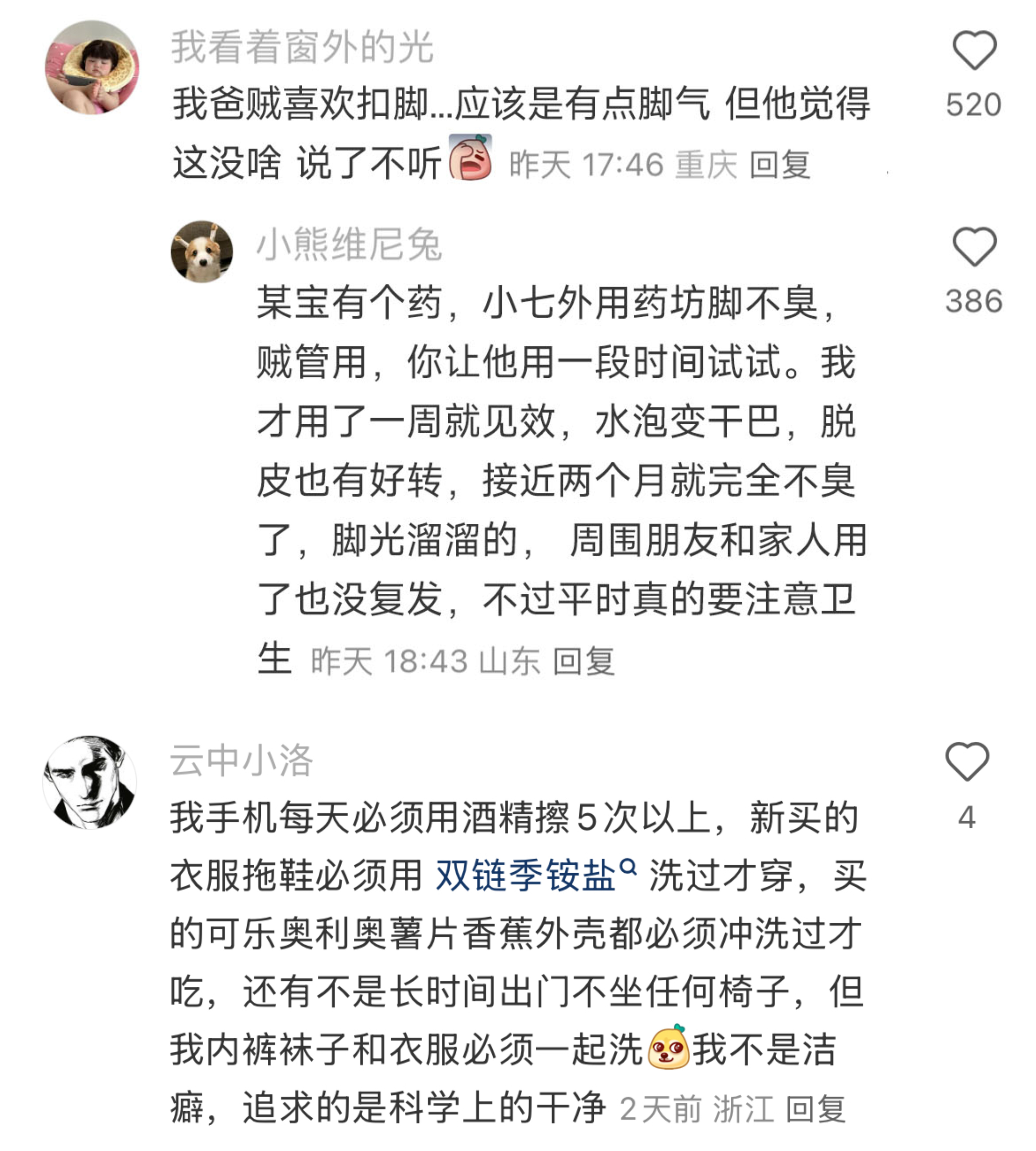 原来世界上大部分人都是没有最基本卫生常识的 