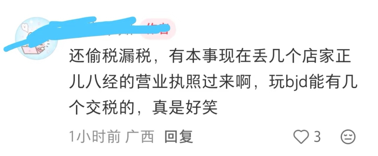 还我初绷。为什么这些人搞灰产tsls得如此理直气壮，整得我都怀疑是不是合理缴sh