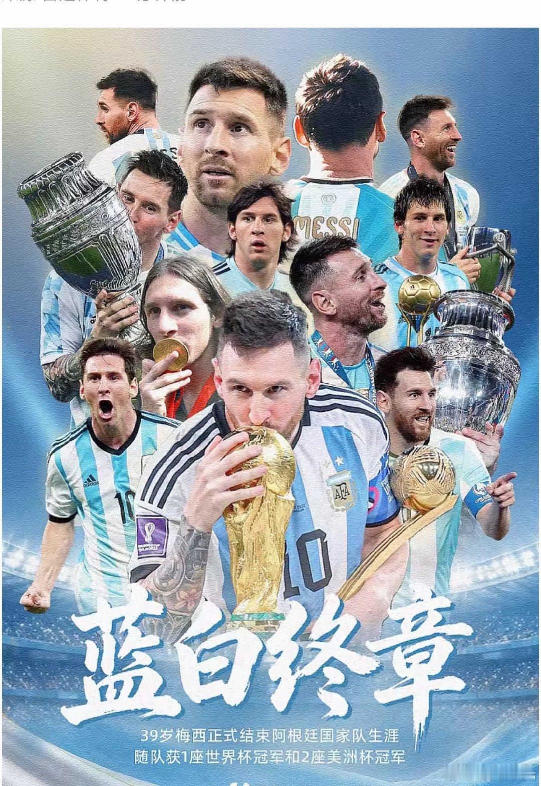蓝白终章！梅西正式结束21年阿根廷队传奇生涯北京时间10月7日讯 友谊赛，阿根廷