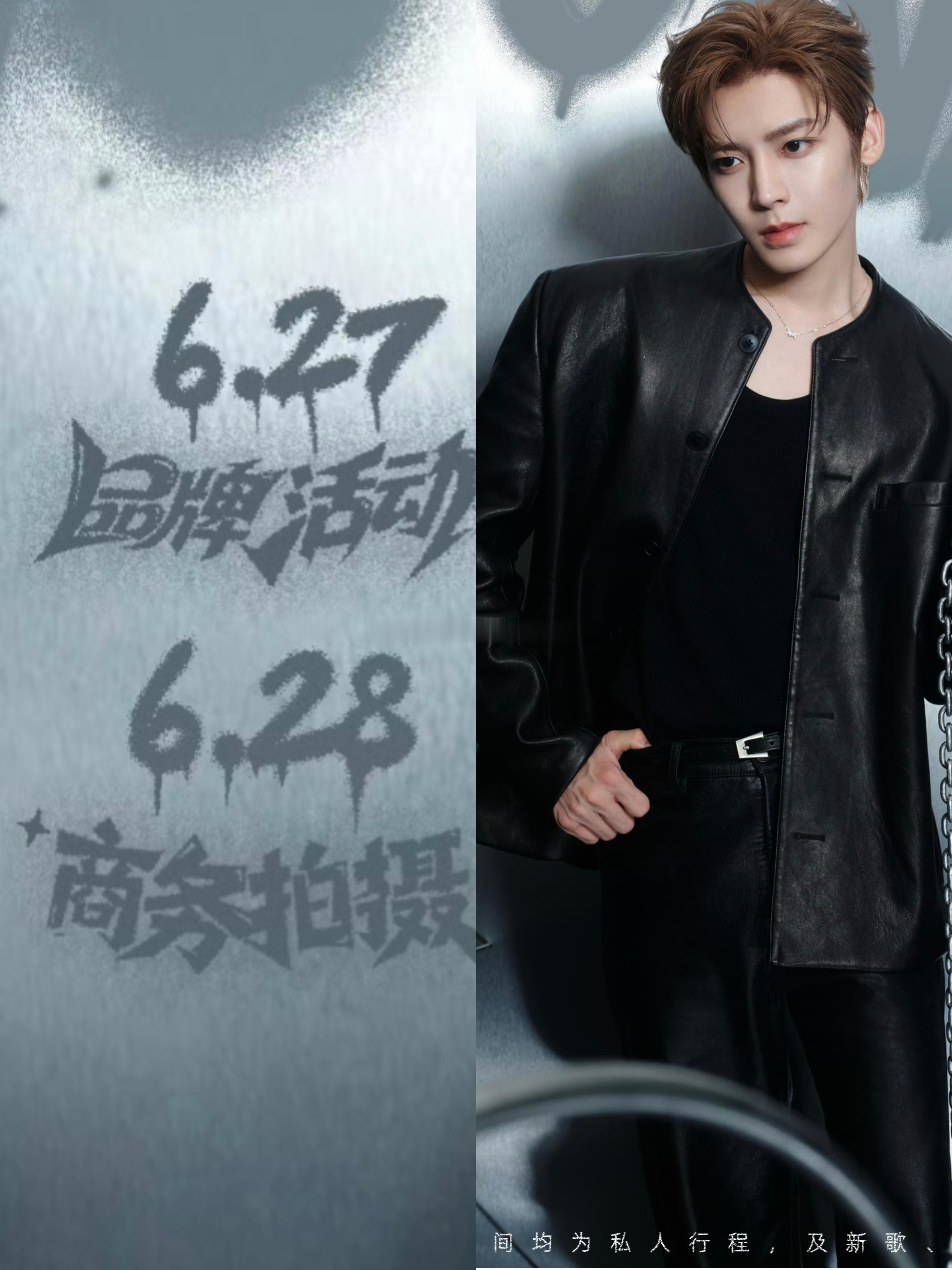 侯明昊工作室发布六月行程图，没有写要进组念相思，侯明昊粉丝在下面要求侯明昊工作室
