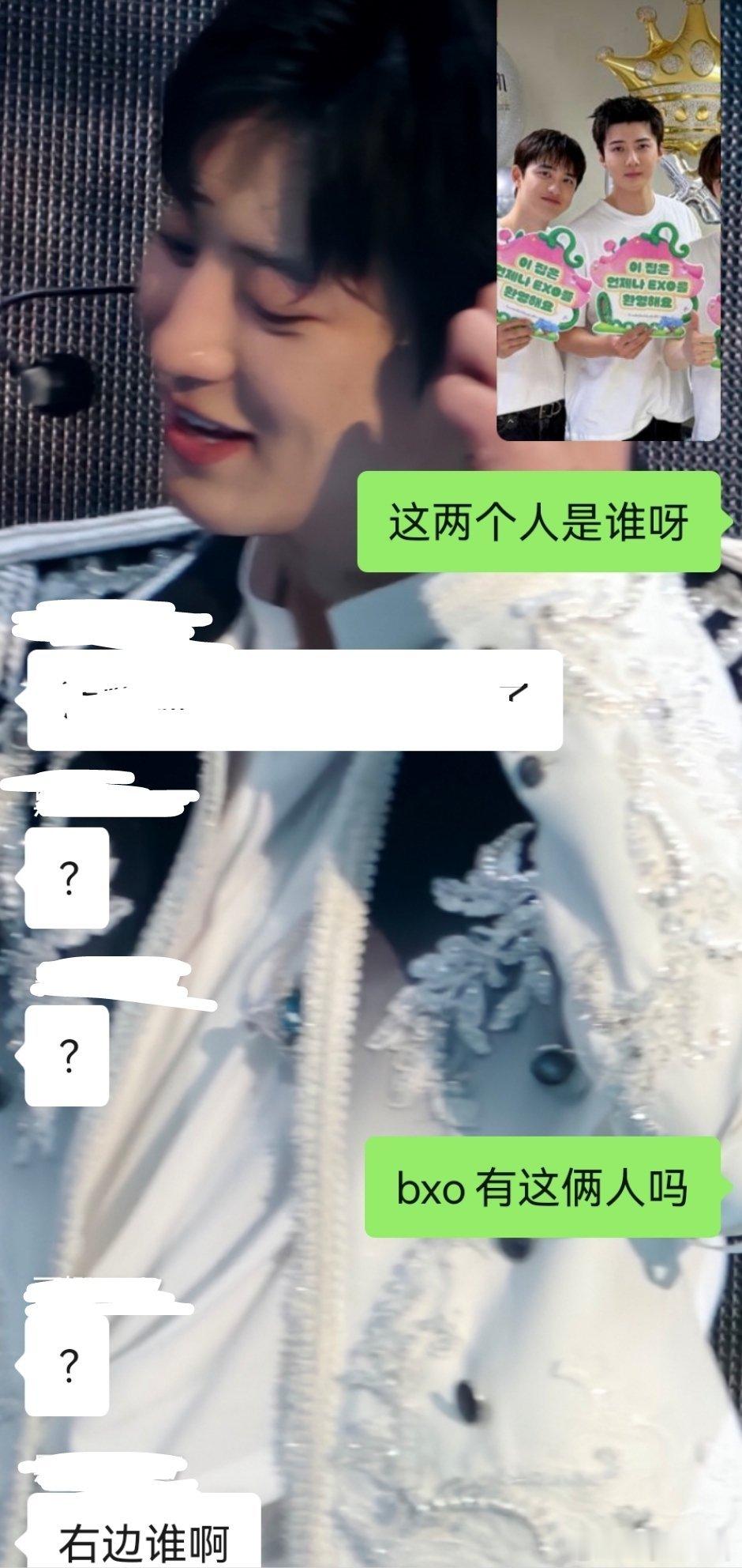 您二位是？ 