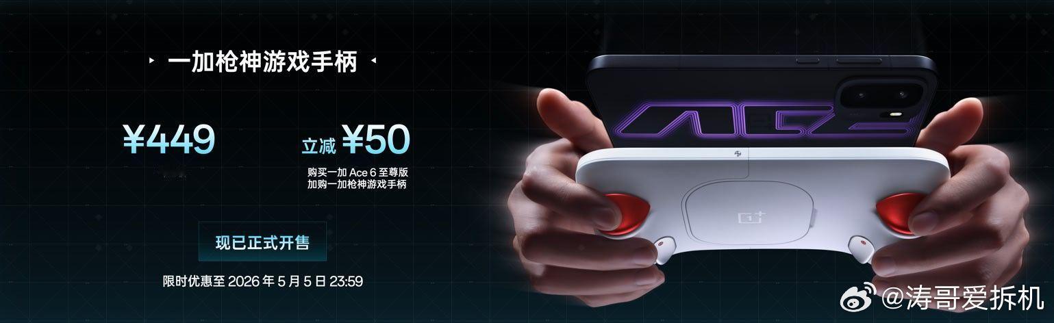 一加 Ace 6 至尊版相比上一代全方位巨幅升级：帧率最高最稳、165帧生态最全