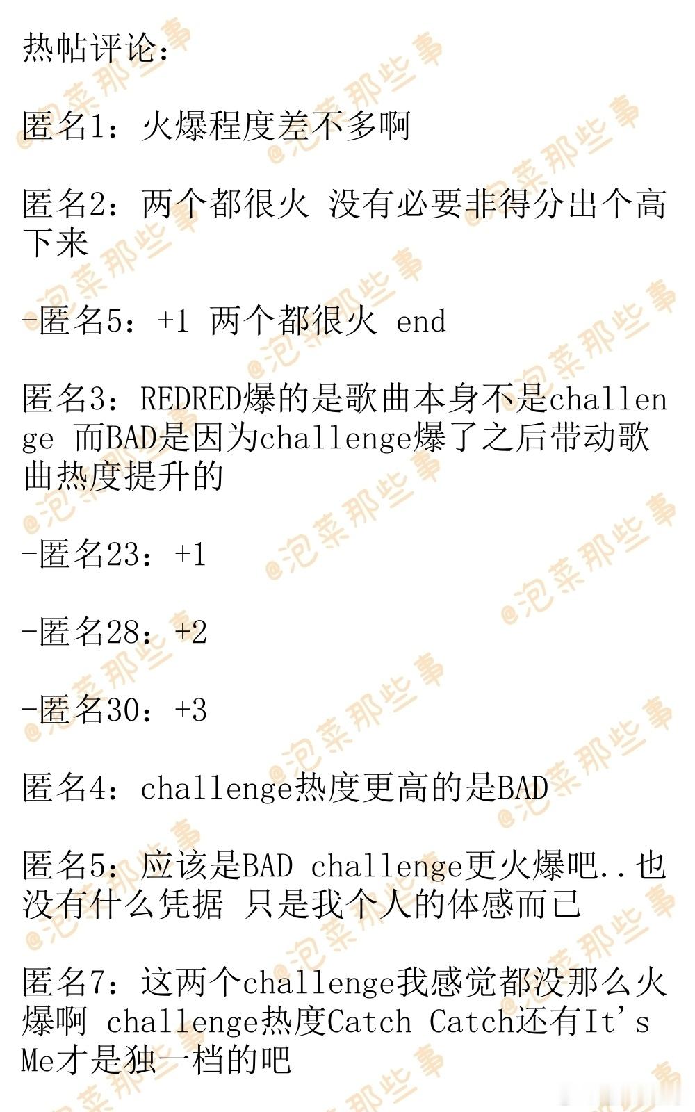🔥韩网热帖评论翻译🔥今年最火爆的challenge是BAD还是REDRED?