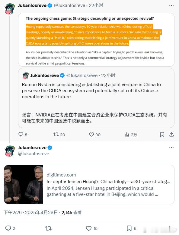 完全为假消息！英伟达回应Digitimes关于“英伟达计划在中国以独立公司的形式