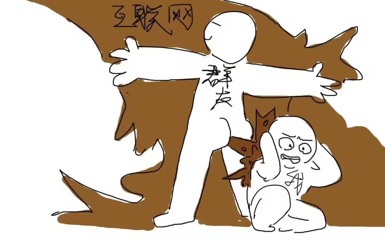 天塌下来有群友挡着，你怕啥？ 怕群友。 