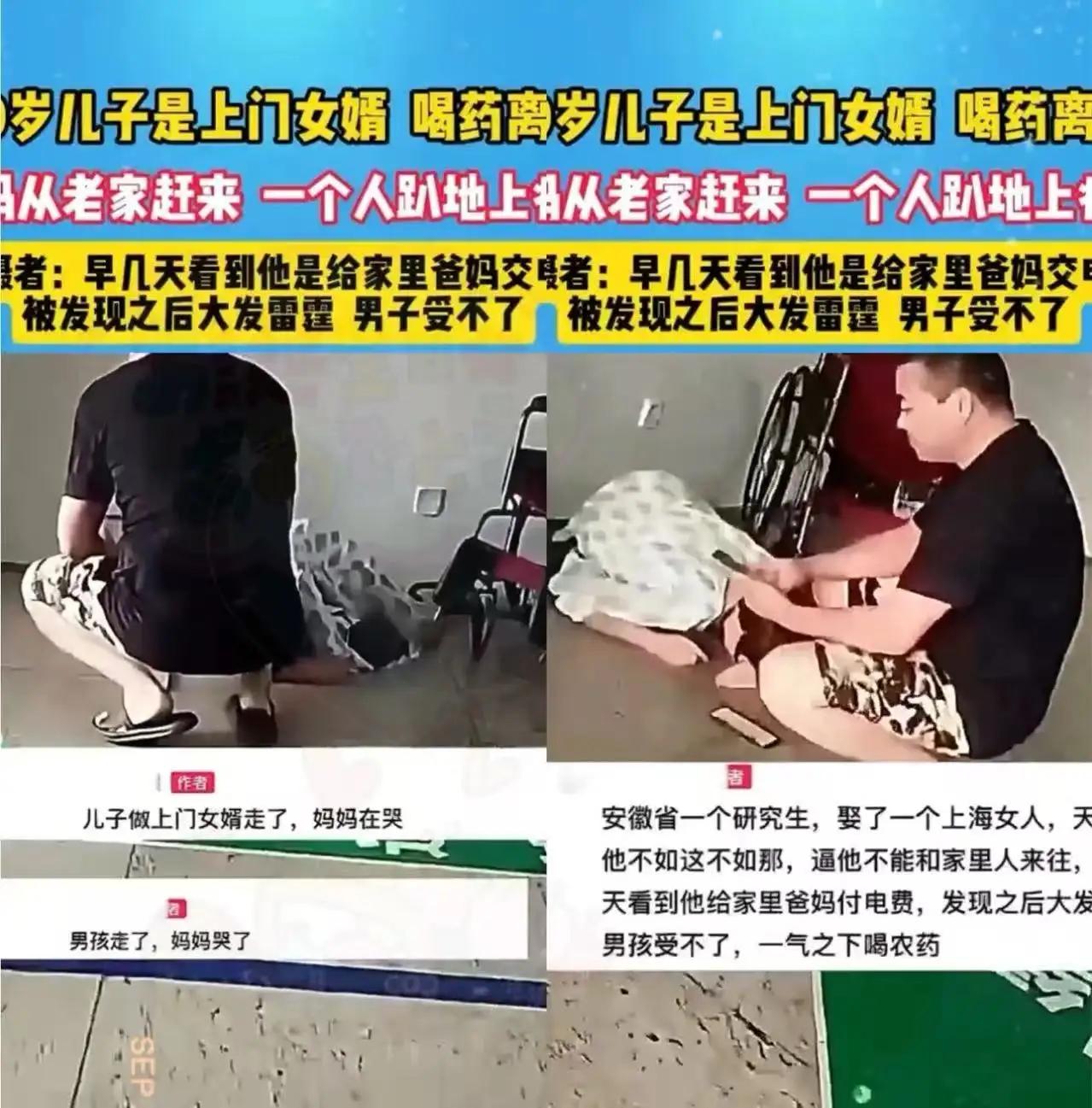 安徽，小伙研究生学历，在上海入赘当了上门女婿，天天被妻子说不如这不如那，逼他不能