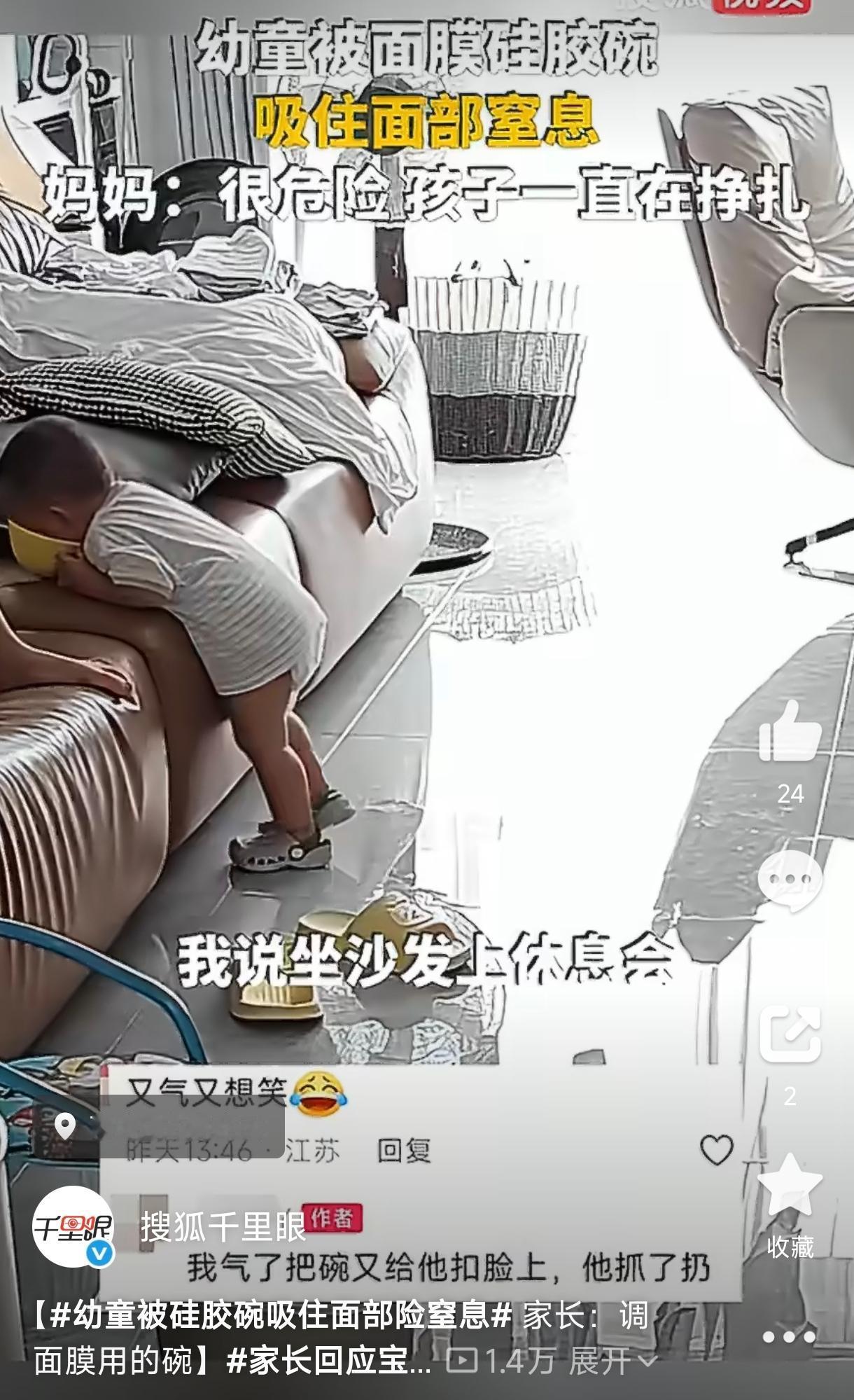 后怕！江苏南京，一宝妈在家独自带娃，孩子好奇心重拿了妈妈调面膜的碗玩，妈妈想着碗