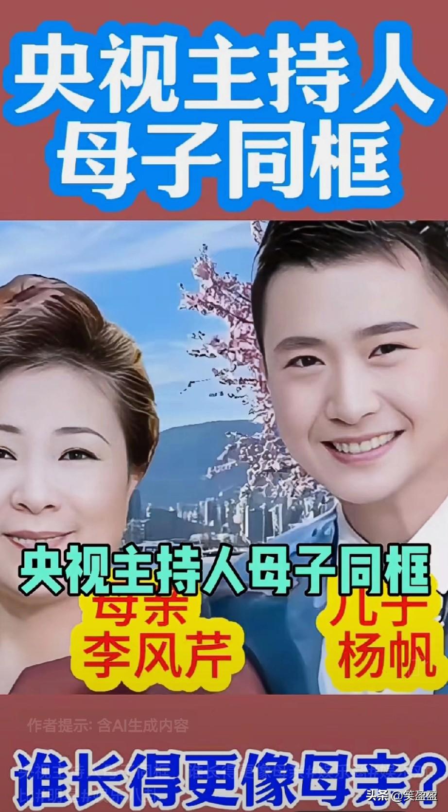 6位央视主持人母子同框
谁长得更像母亲？