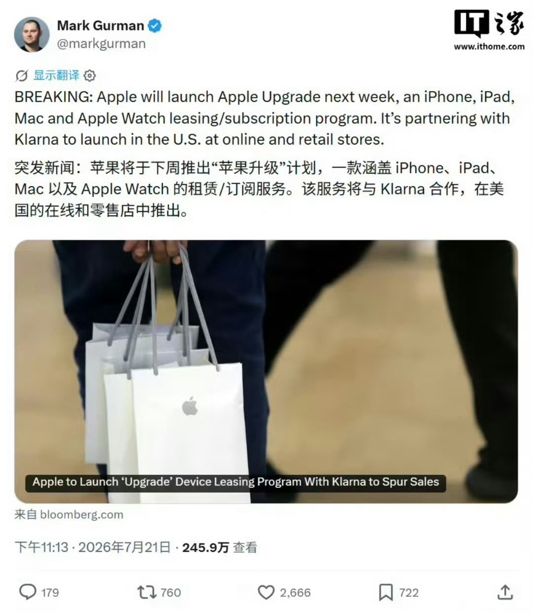 苹果拟推出月租iPhone苹果这是想让你连手机都不能真正拥有了