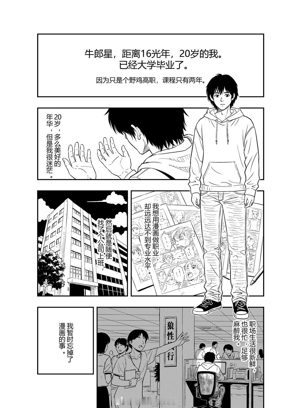 昨天发的短篇似乎有点问题虽然我尽量想做出严谨的时代感，但这个场景中的洗脑标语“狼