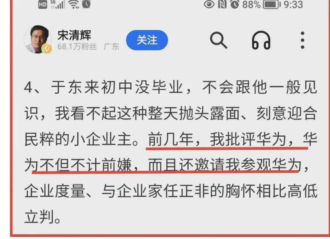 当年有个女人，自称经管专家，张口闭口德鲁克弟子，公众号上说自己给科技巨头当过军师