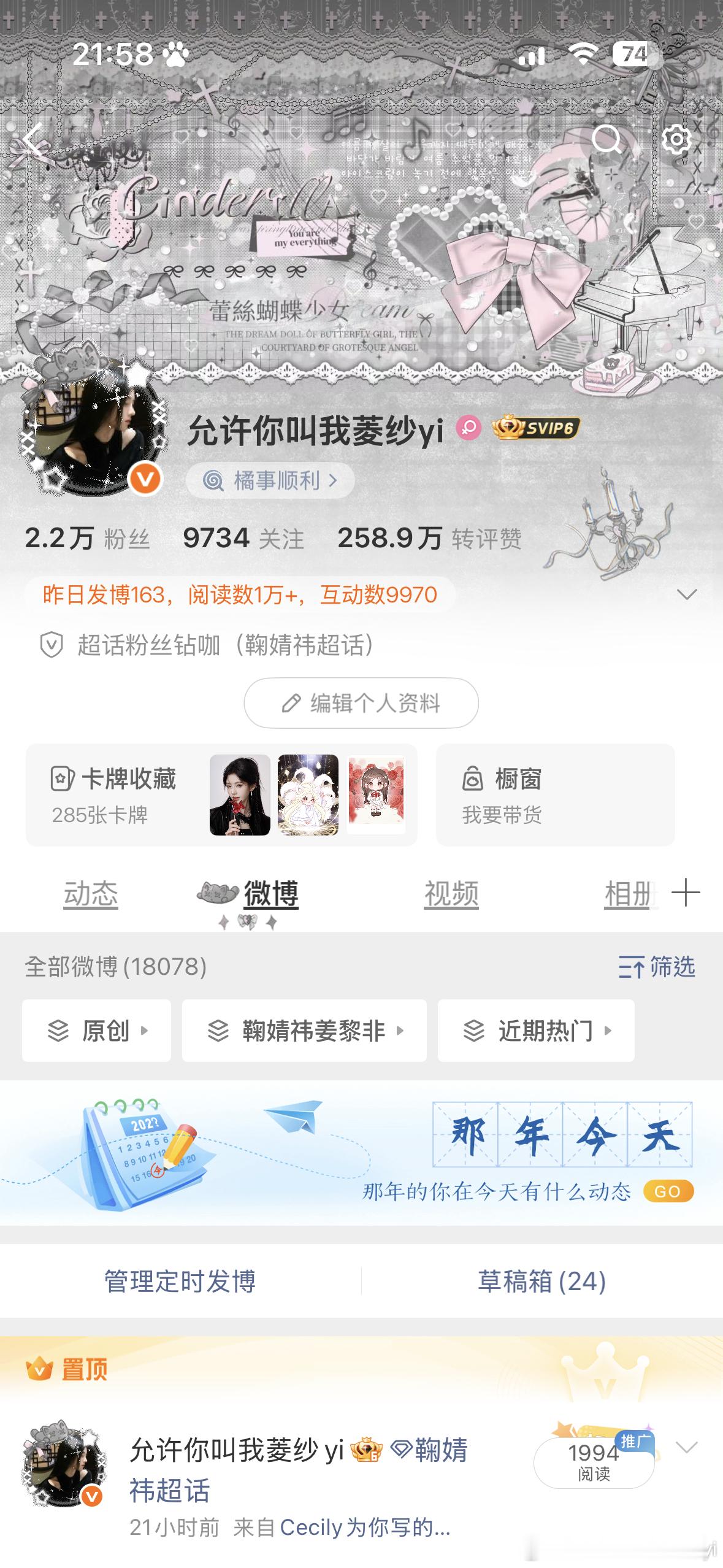 列表死粉太多了 不评论此博的都来双 ​​​