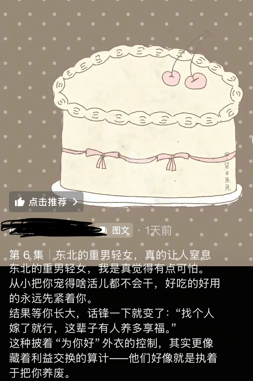 有人说出ip的重男轻女，评论区就大型“我家爱女儿，我家不重男轻女，我ip没有重男