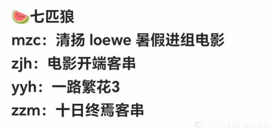 穆祉丞 张峻豪 余宇涵 张子墨外务🍉全是大资源好外务 