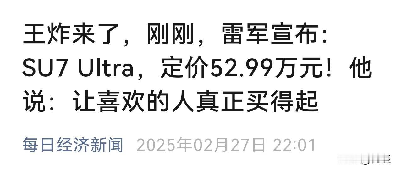 用小米手机的人，买的起50万的车吗？＃讨论小米新车 小米值不值得买 小米的忠诚粉