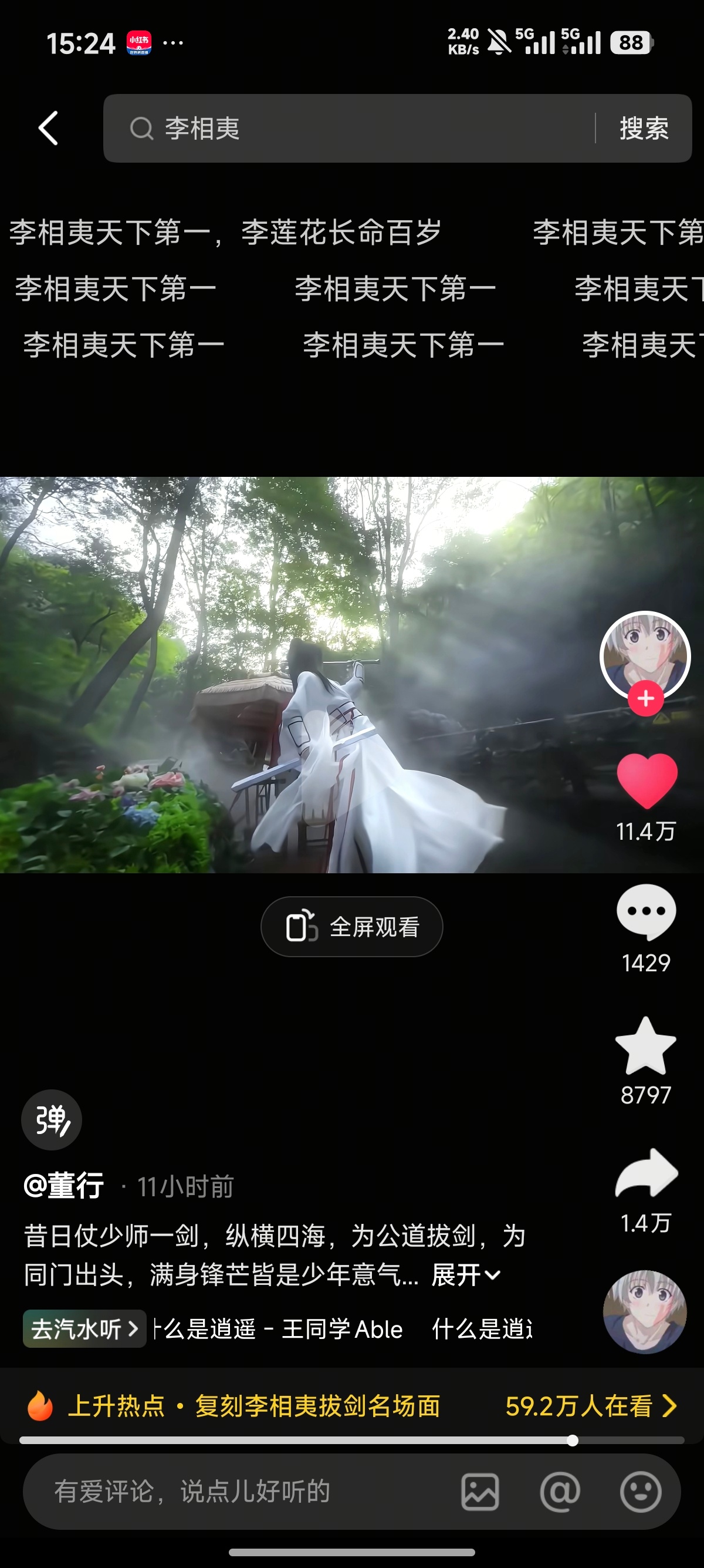 夏天到了 我的意思是 该看莲花楼了