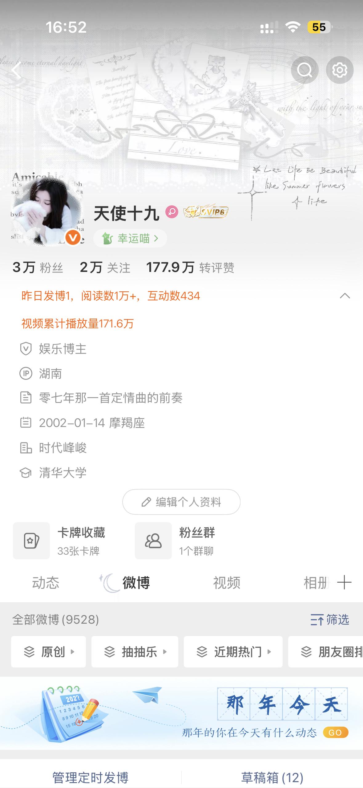 现在互动会有人吗 ​​​