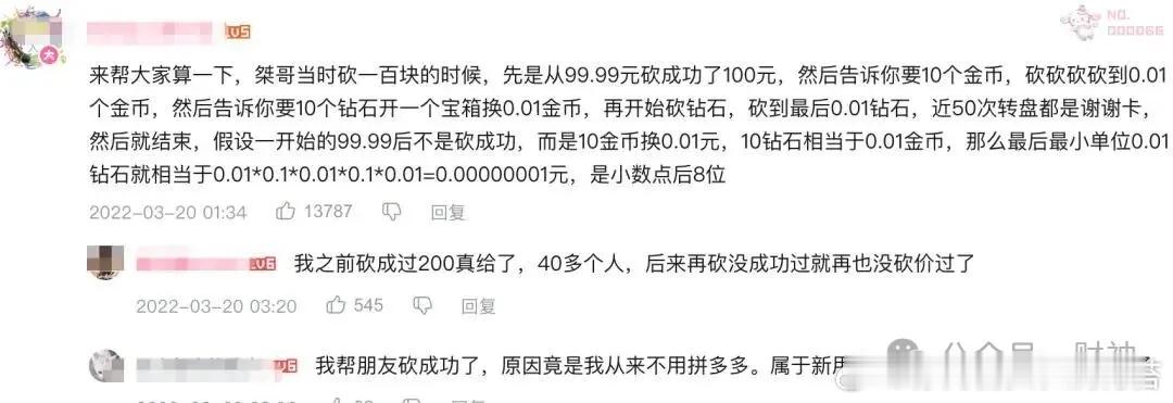 拼多多海外版Temu的砍一刀伎俩，属于明令禁止的欺诈行为。匈牙利竞争管理局（GV