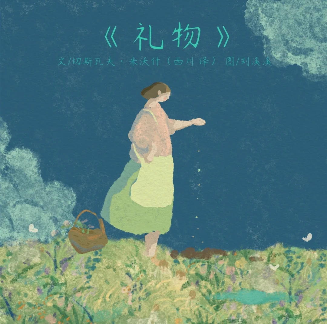 想到故我今我同为一人 并不使我难为情🪞