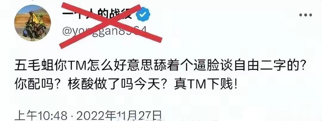 某润物去年年底大骂核酸不共戴天，今年润美开叉车，这个月自费核酸检测。怎么这么快就