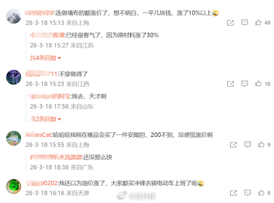 刚问了对象，问她如果因为原油成本的原因让衣服涨价了怎么办，她的回答挺有意思，一是