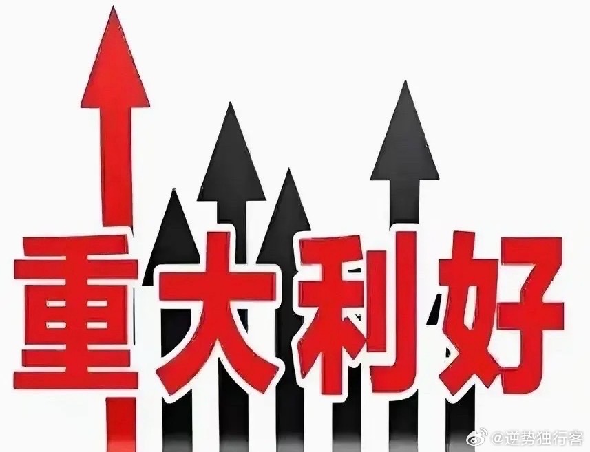 今天会不会大涨甚至暴涨?我直接说答案,周一9.14开盘前听我一言针对9月14日A