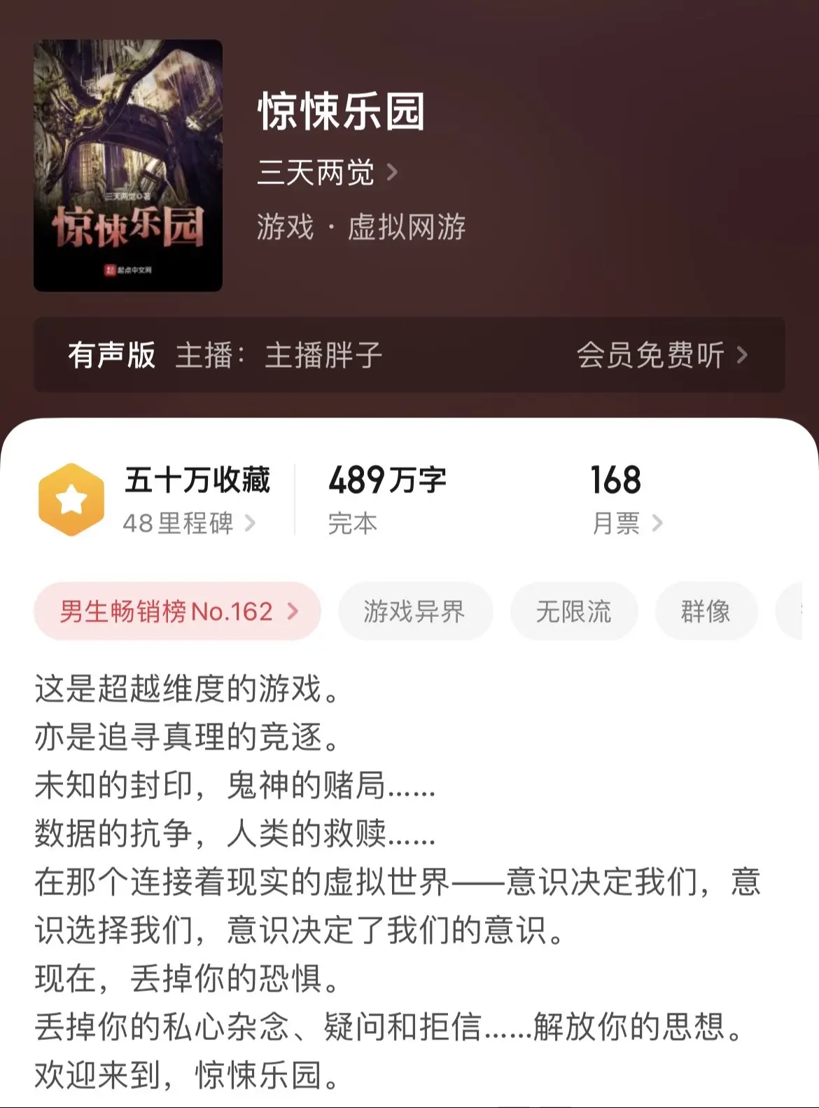 《怪谈》这个题材曾经也是红极一时，但是现在写的越来越没原来的味道了。