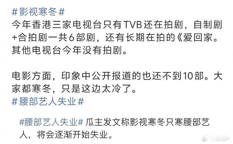 电影更是冰入骨，以后可以三年合办一届金像奖了 ​​​
