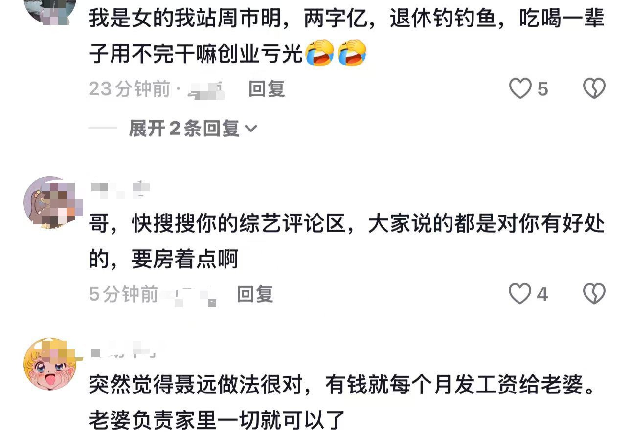 邹市明下沉平台口碑怎么回事怎么网友变脸了又不带我姐姐当家