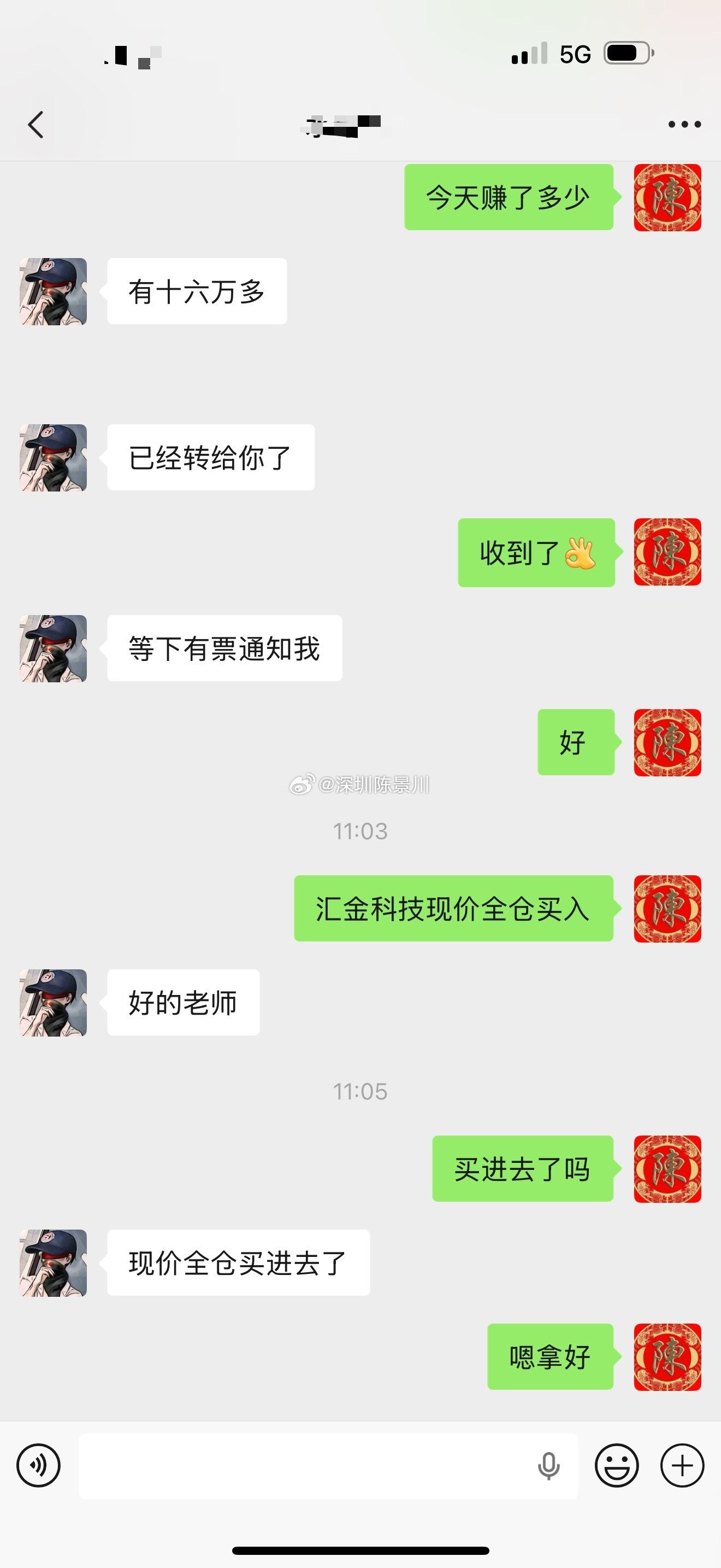 记录我2026年八月第十二天炒股之旅｜300万实盘再次启航，我也会每天持续分享自
