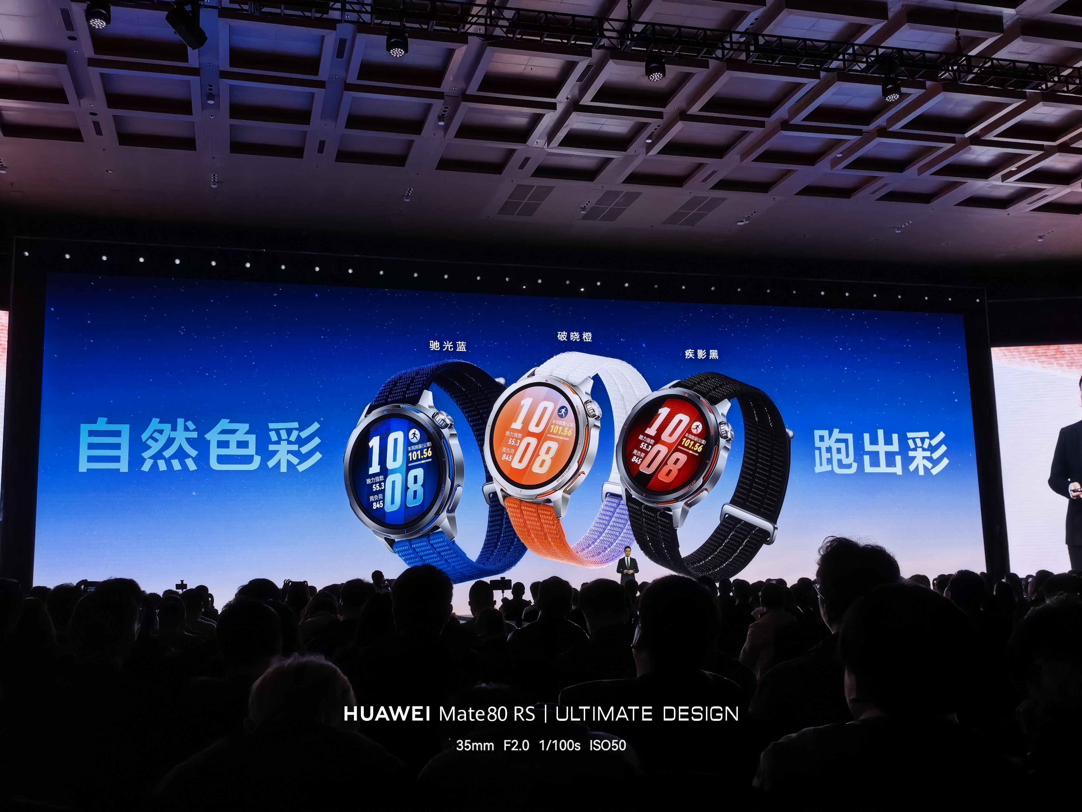 华为发布会 华为WATCH GT Runner22588起 