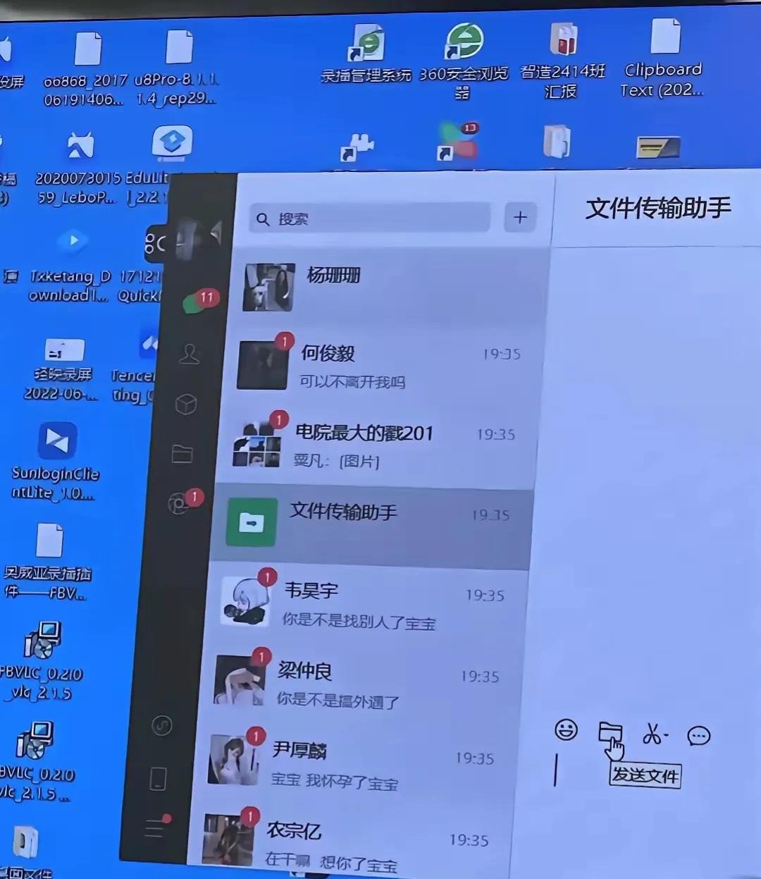 社死现场[捂脸]