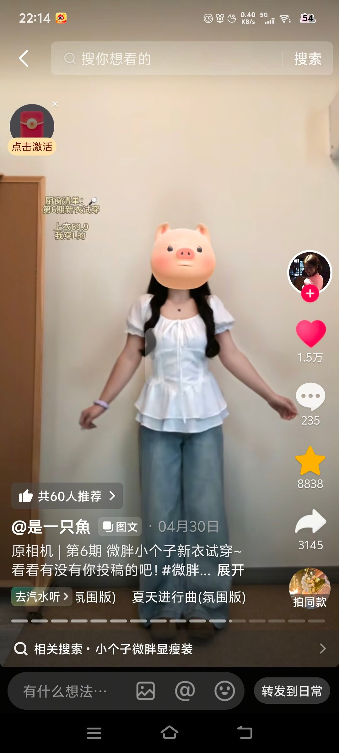 宝宝们帮我挑个上衣
